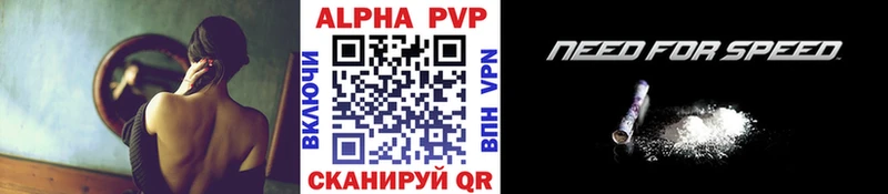 APVP Соль  Омск 