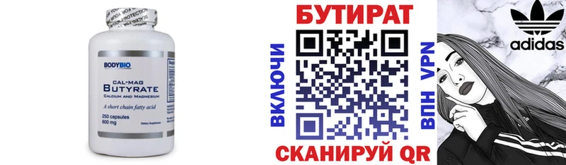 гидра ONION  Омск  БУТИРАТ бутандиол 