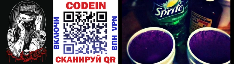 Codein напиток Lean (лин)  Омск 