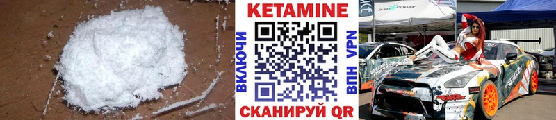 КЕТАМИН VHQ  Омск 