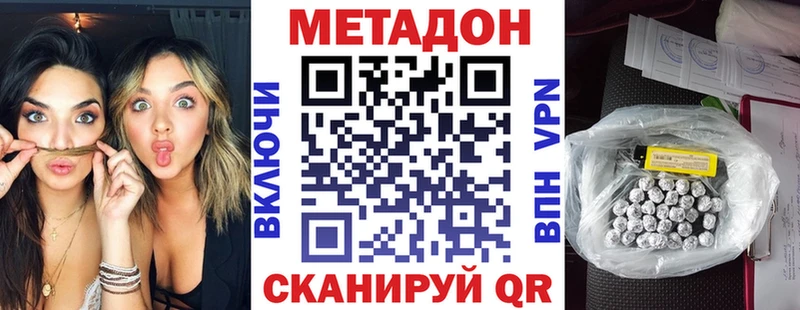 как найти   Омск  МЕТАДОН белоснежный 